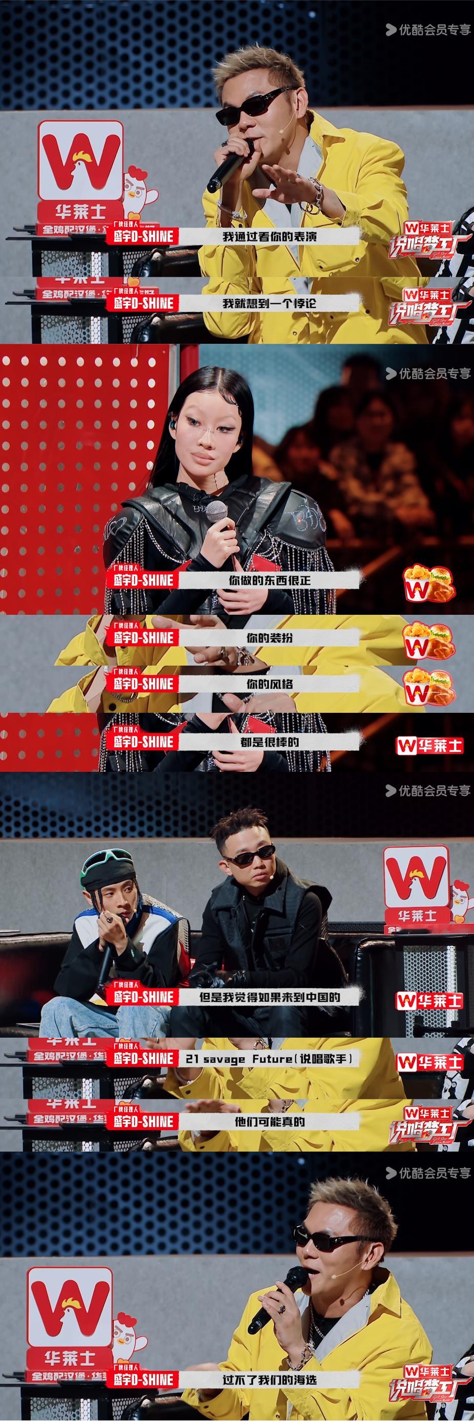 笑吐了 梦工厂不可或缺的大傻春：盛宇大天才盛宇：如果21 savage来中国 可