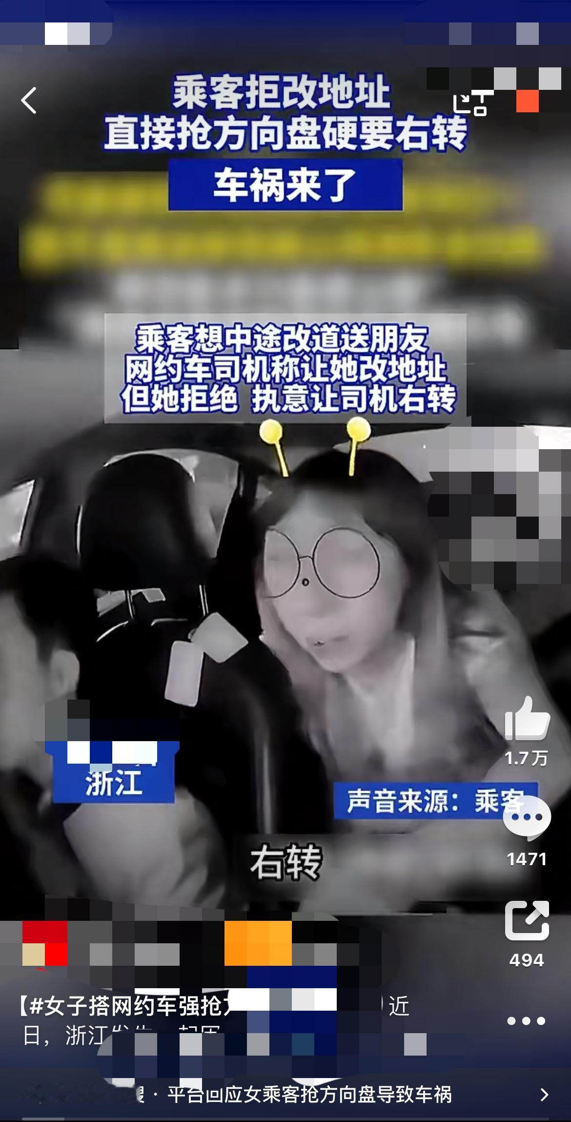 “不去就抢方向盘？”浙江女子一个动作，网约车瞬间撞上护栏！

“你给我右转！马上