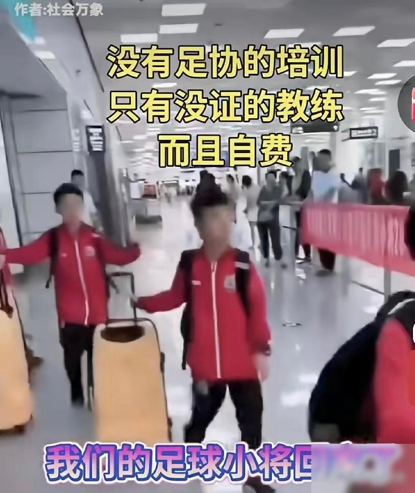 14名足球小将们回国了！没想到欢迎仪式会是这样，当他们背着书包、推着行李走出机场