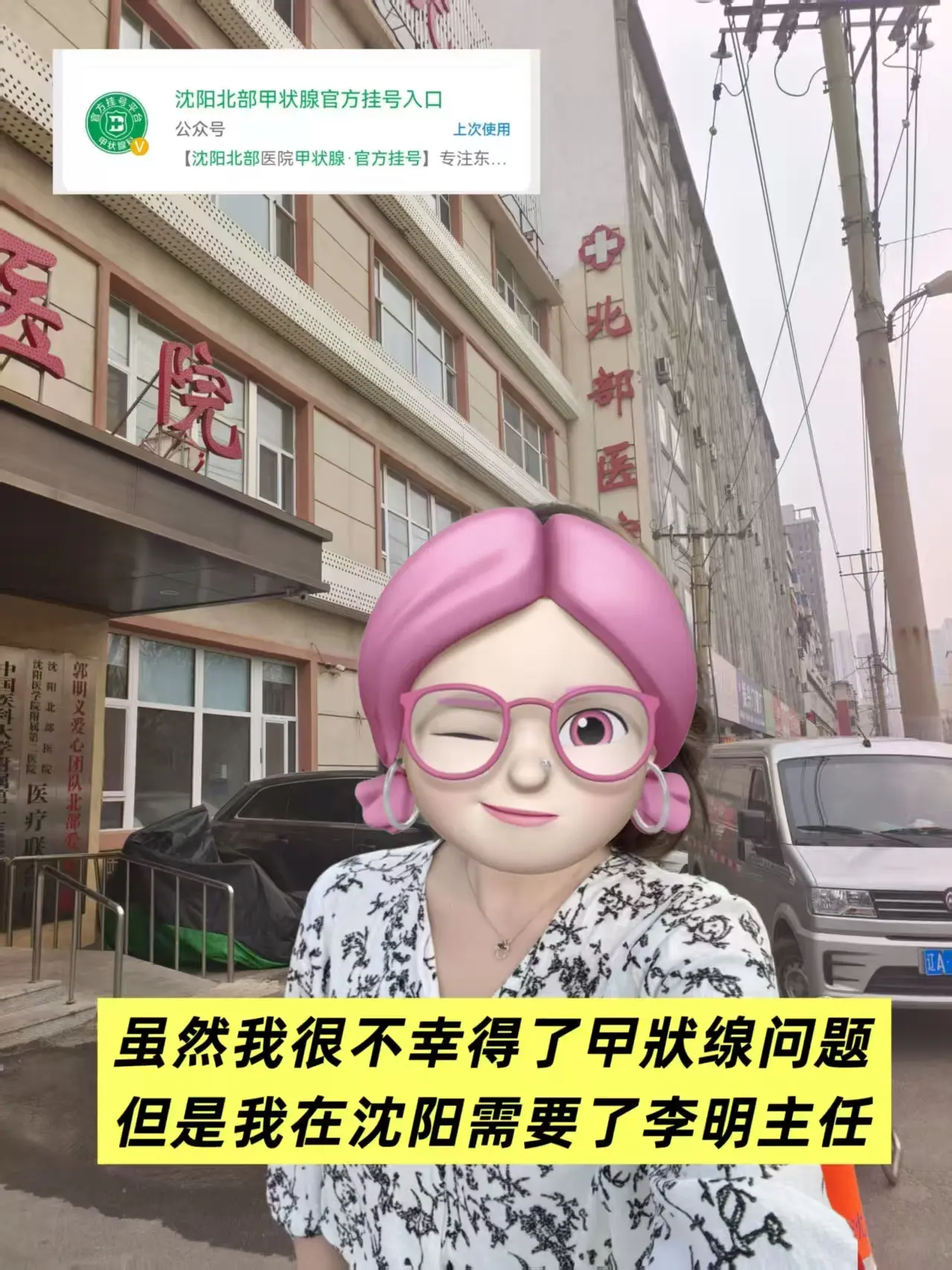 放弃甲亢治疗的边缘，被公众号里的李明主任拉了回来，换了新方案，现在指标...