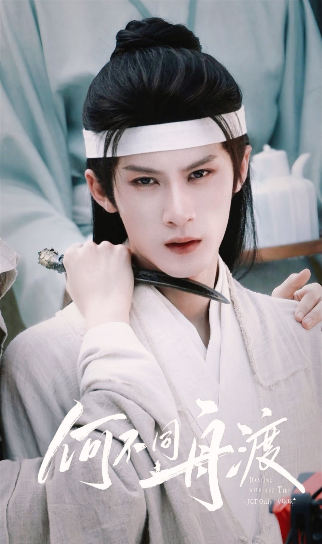 电视剧何不同舟渡官微 昨天的家主~(¯▽¯~)檀健次谢却山好帅！檀健次谢却山  