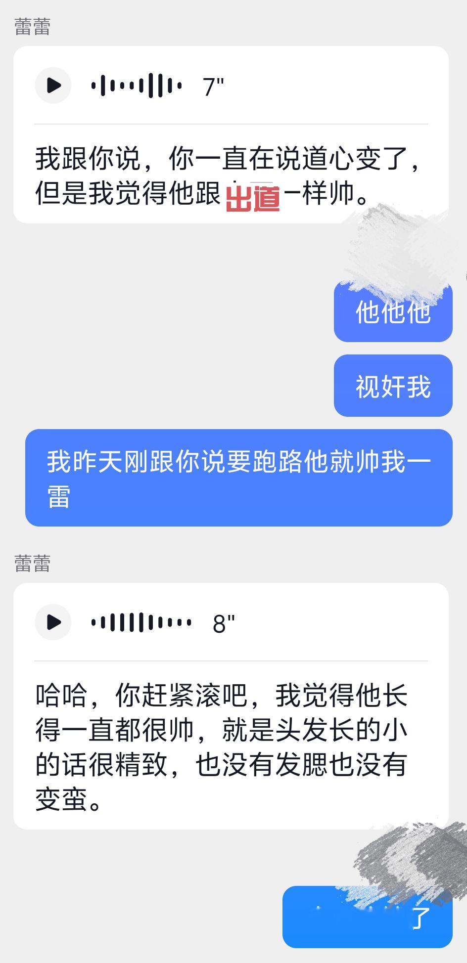 好内个[泪奔] ​​​