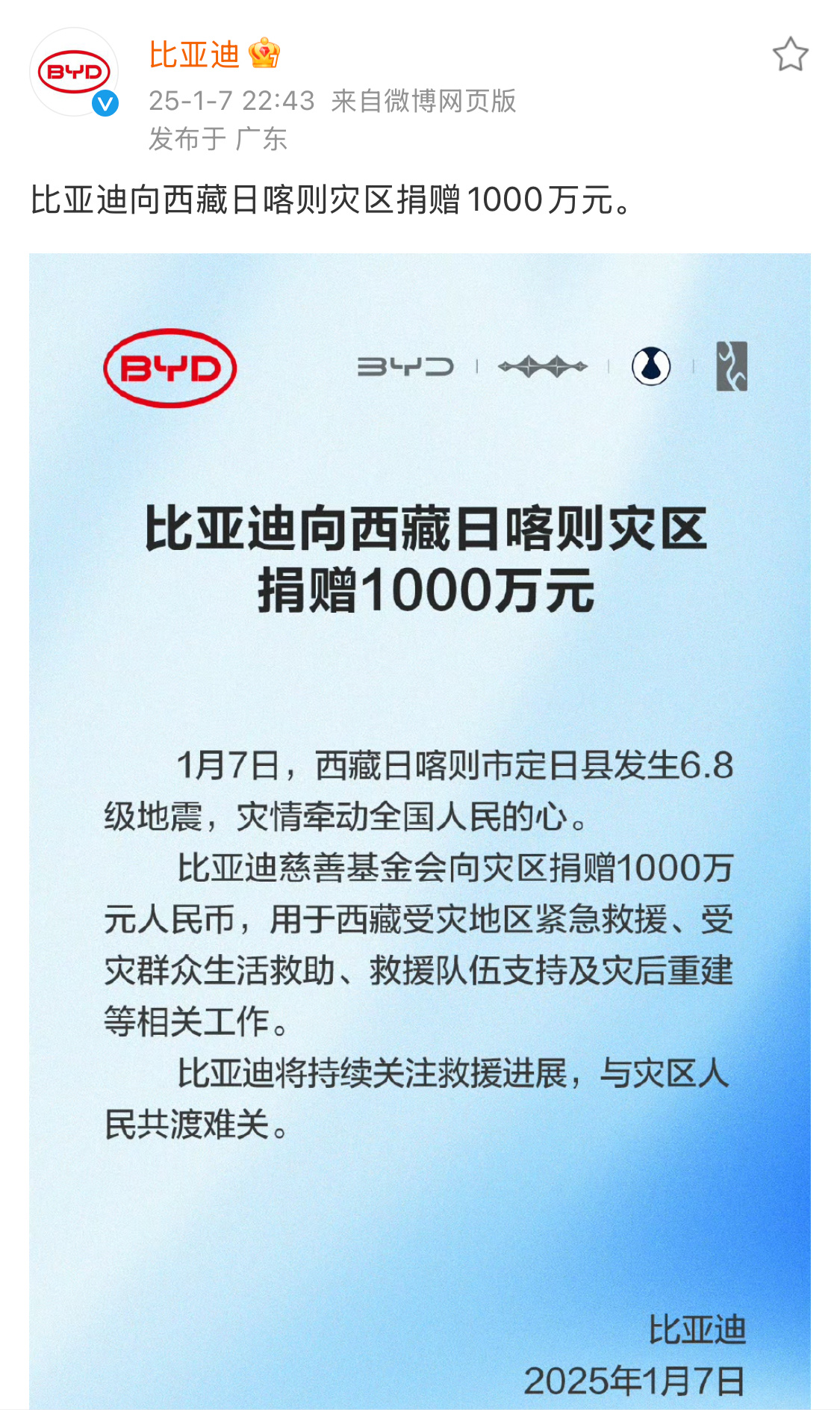 一方有难八方支援，我们的企业都是好样的！理想汽车捐赠 500 万；小米捐款100