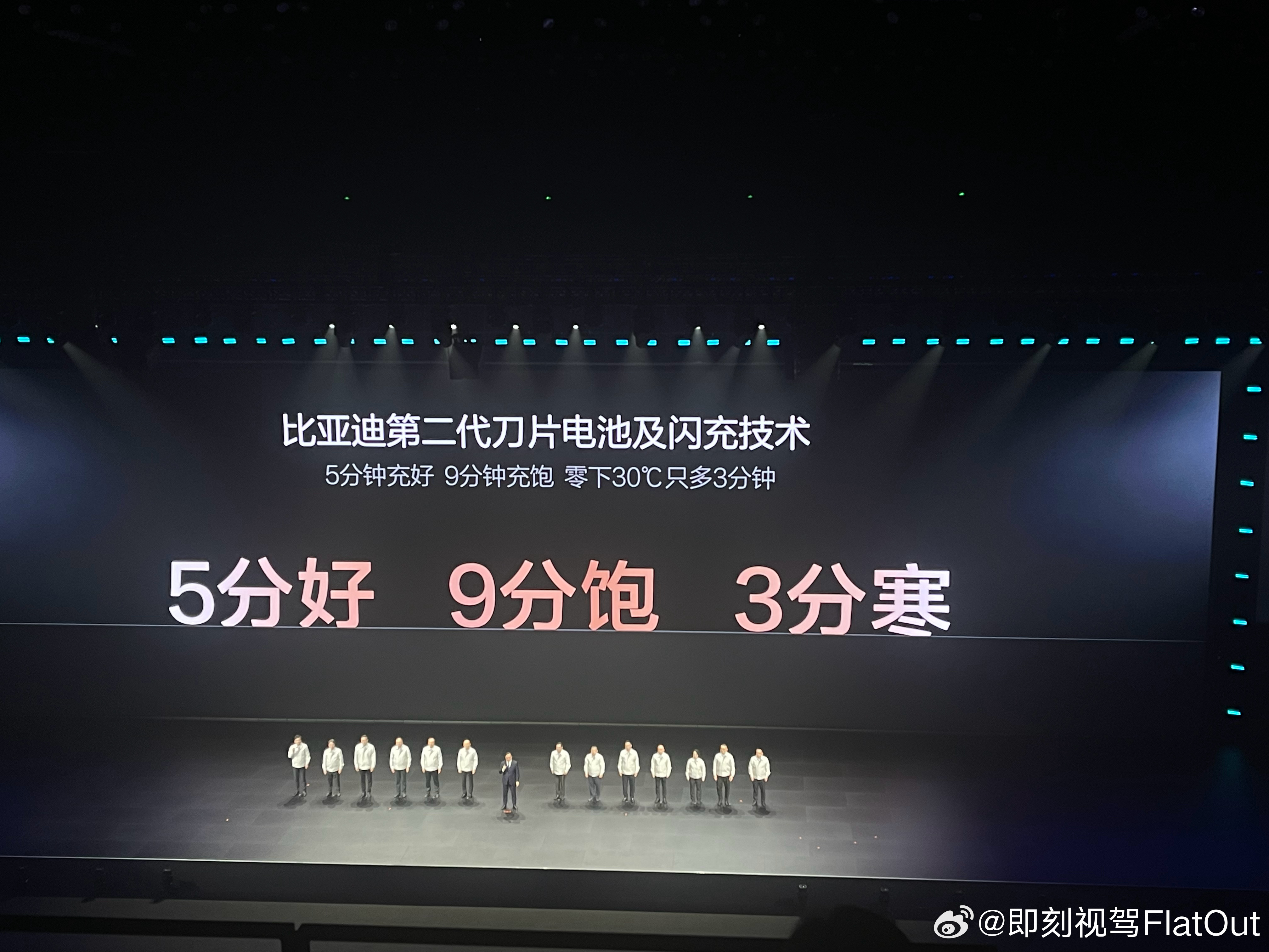 比亚迪闪充充饱只用9分钟这个总结是真贴切5分好 9分饱 3分寒还有就是只要4位车