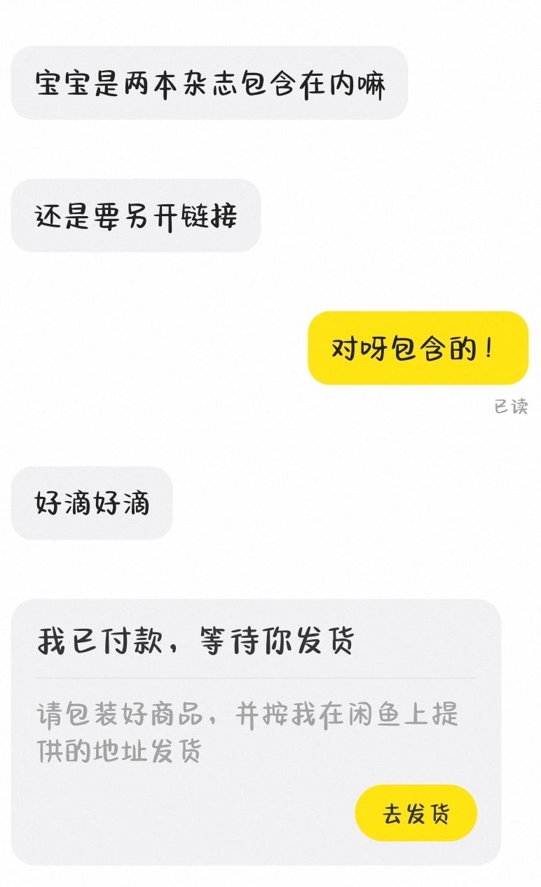 有女孩收走了我的费加罗