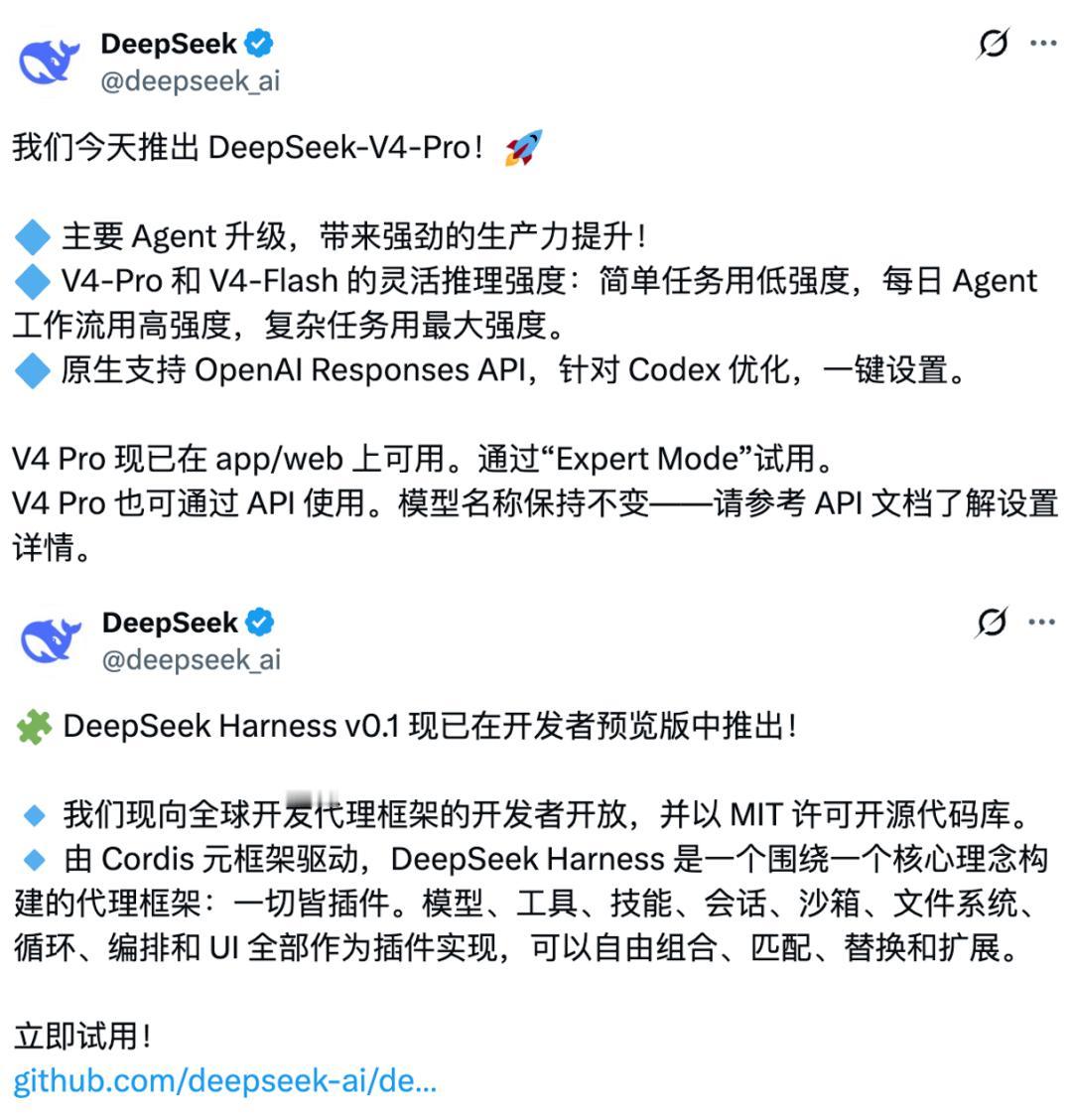 昨晚 DeepSeek  harness 发布，今天摸鱼玩了一天。
确实有点意思
