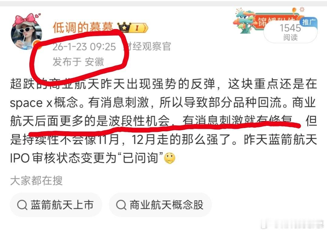 今天航天大涨，之前分析过，后面都是波段性机会，有消息就有刺激，适合做波段。两个原