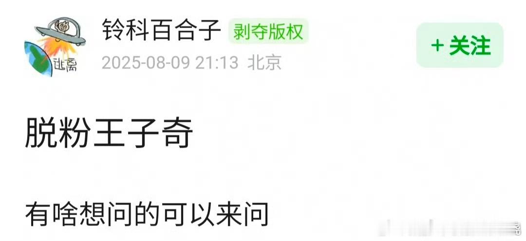 王子奇粉丝是有多不想王子奇接红舞鞋啊 ​​​