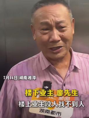 湖南一个小区，18层住户廖先生向媒体求助，说一到深更半夜，头顶19楼总会飘出断断