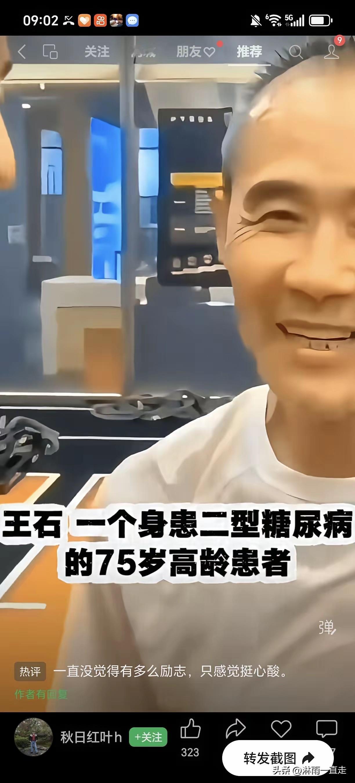 万科CEO王石。在健身房累的面目狰狞，感觉体力不支很吃力。在健身房其实罕见高龄老