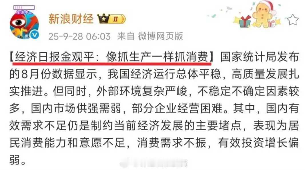 这都是过去的口号，市场经济，不太好抓，抓谁呢？没有销路，生产多了还不行，所以应该