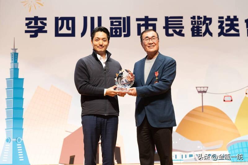 李四川告別台北市府  蒋万安送“四礼物”

台北市长蒋万安昨（9日）率市府相关局