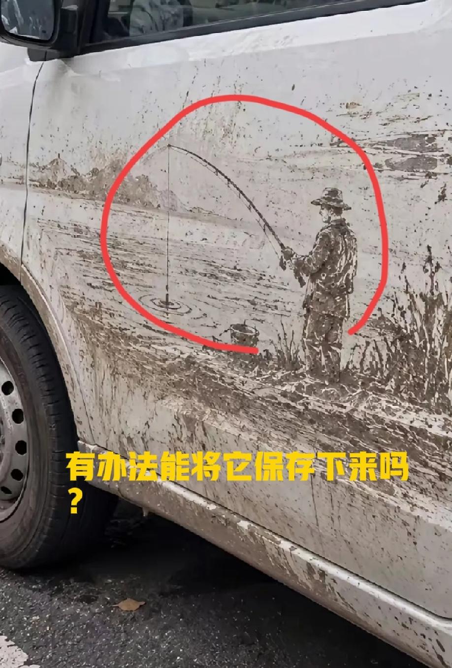 高人呀！
难怪常听人说“高手在民间”，真的是千真万确！贴上膜，保存下来，好一幅珍