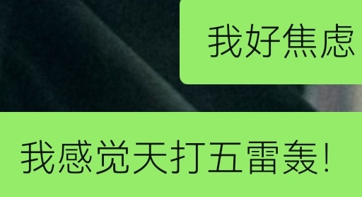 工作出岔子，焦虑到把手扣个稀巴烂哈哈爆炸吧烦亖了 