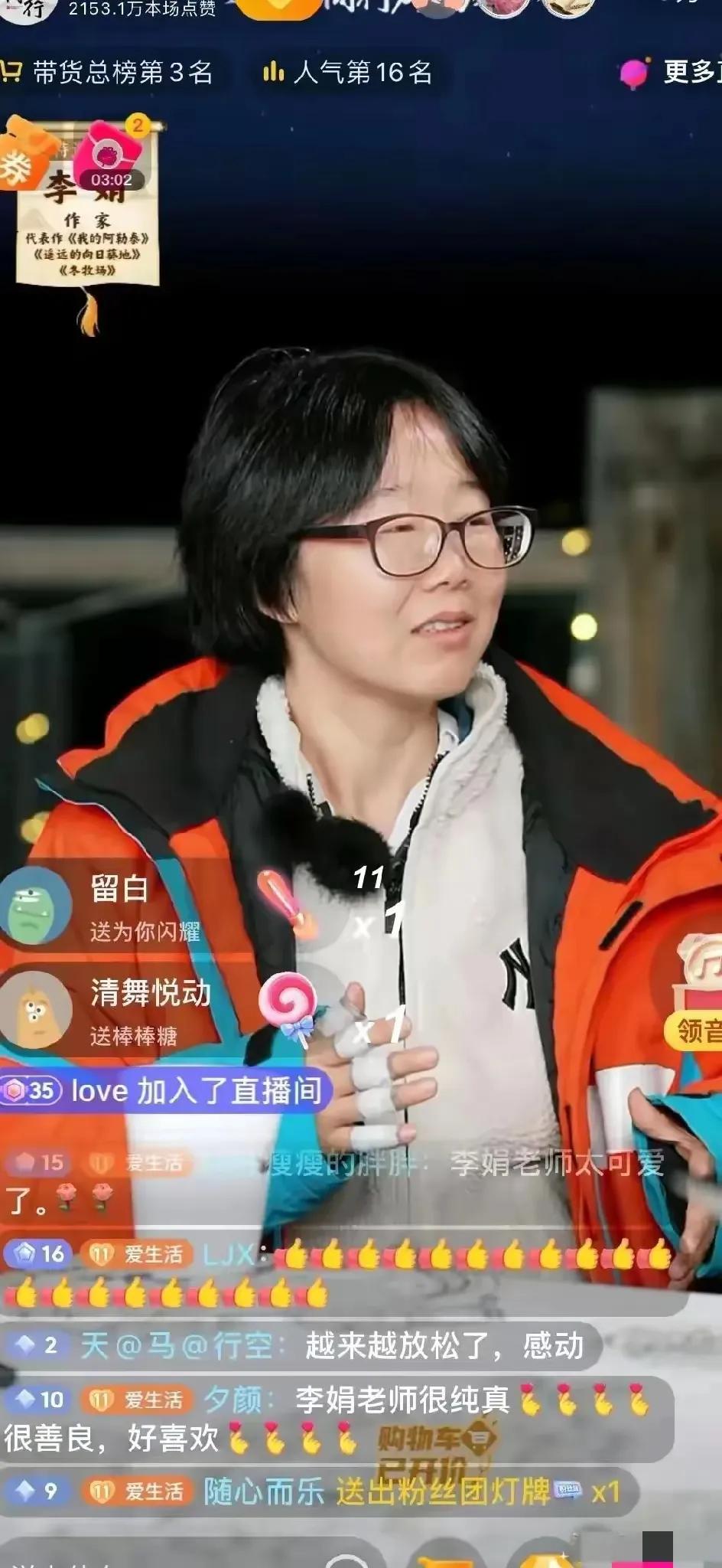 感觉李娟进了直播间，就沾染了世俗气。没有了世外桃源般的淡然了。