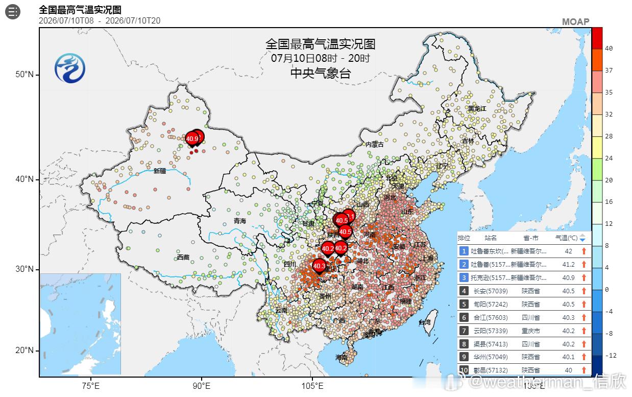 【高温】今天新疆热度提升，陕西四川重庆继续热，上述四个省区市站点包揽高温榜前十。