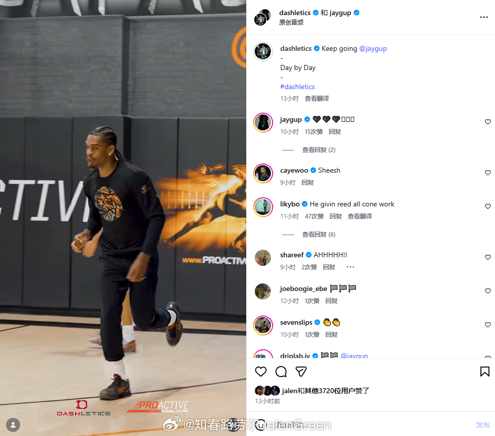Dash教练晒克里斯托弗训练视频杰伦格林给好兄弟点赞！估计托福找Dash教练特训