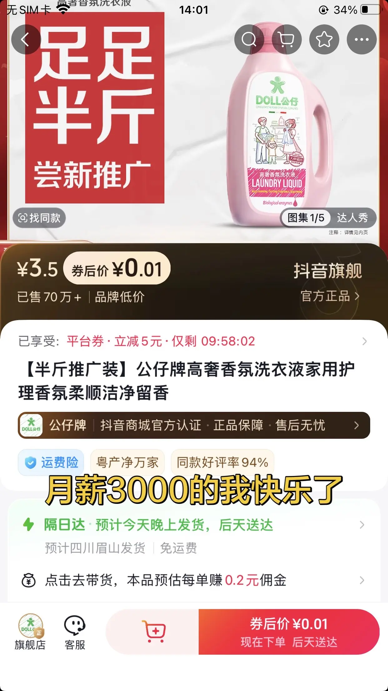 家庭必备的洗衣液