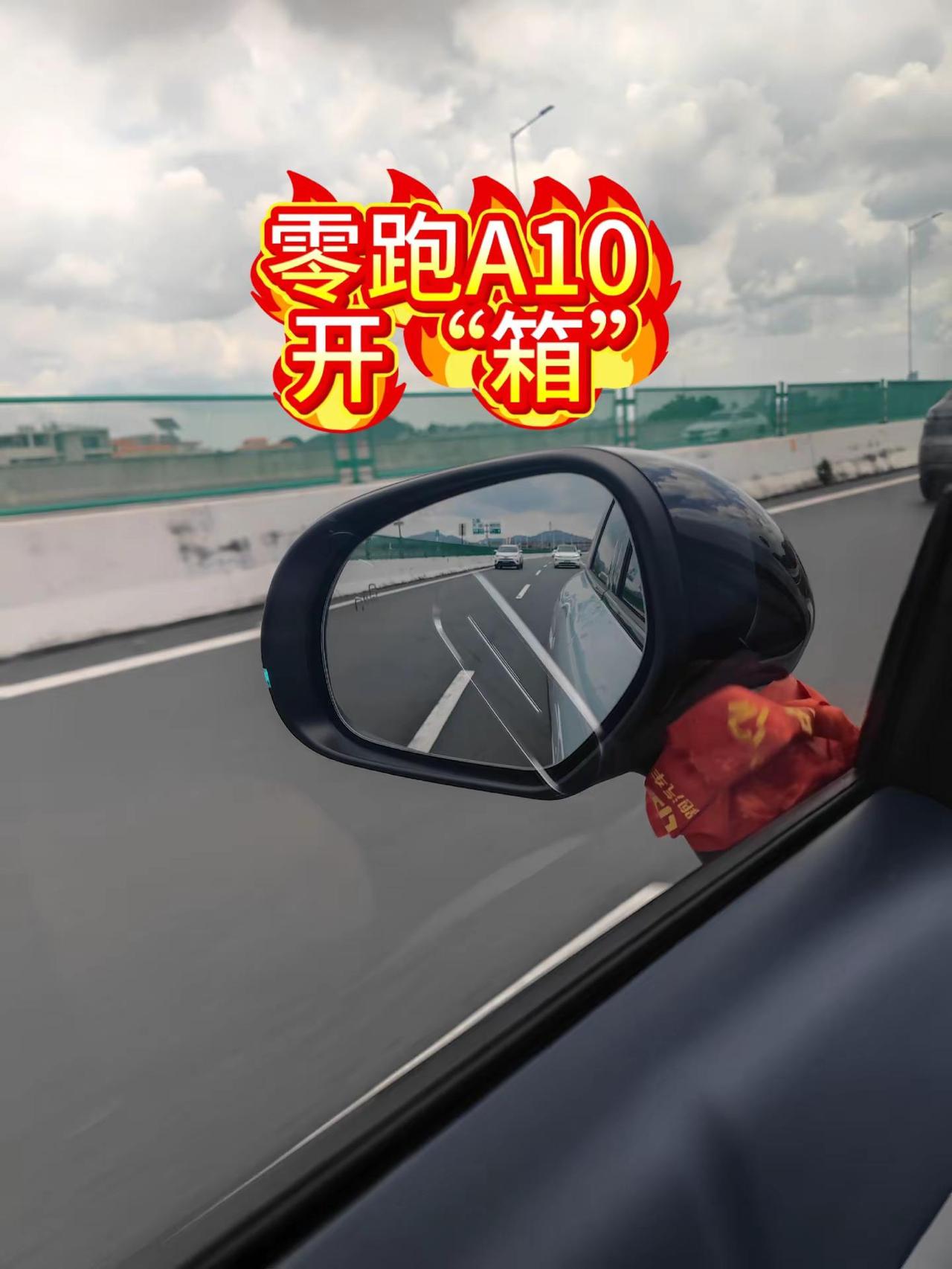 零跑A10，9月开“箱”计划。9月开学季，零跑A10开“箱”满载一个大学生的生活