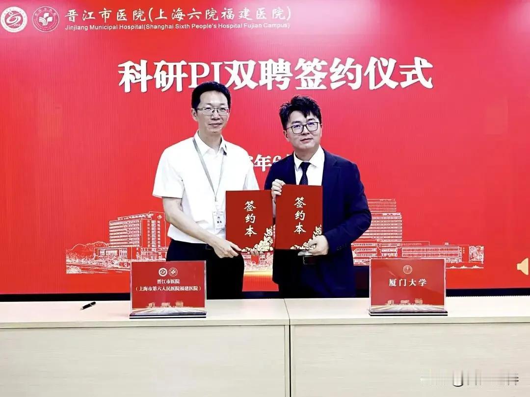 厦门大学医学院常见病研究所落户晋江！
晋江市医院(上海六院福建医院)与厦门大学医