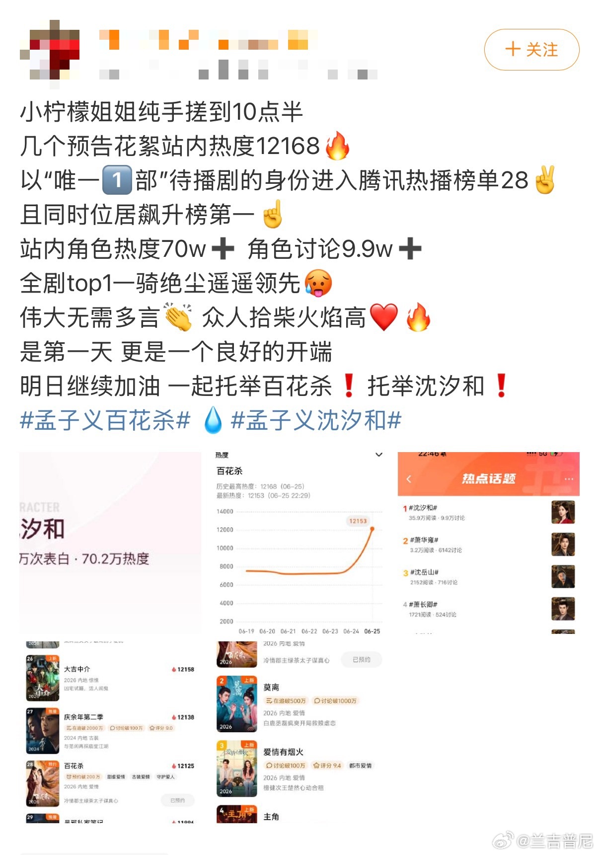 孟子义新剧百花杀热度 孟子义《百花杀》期待值拉满，定档热度直线涨，沈汐和靠调香复