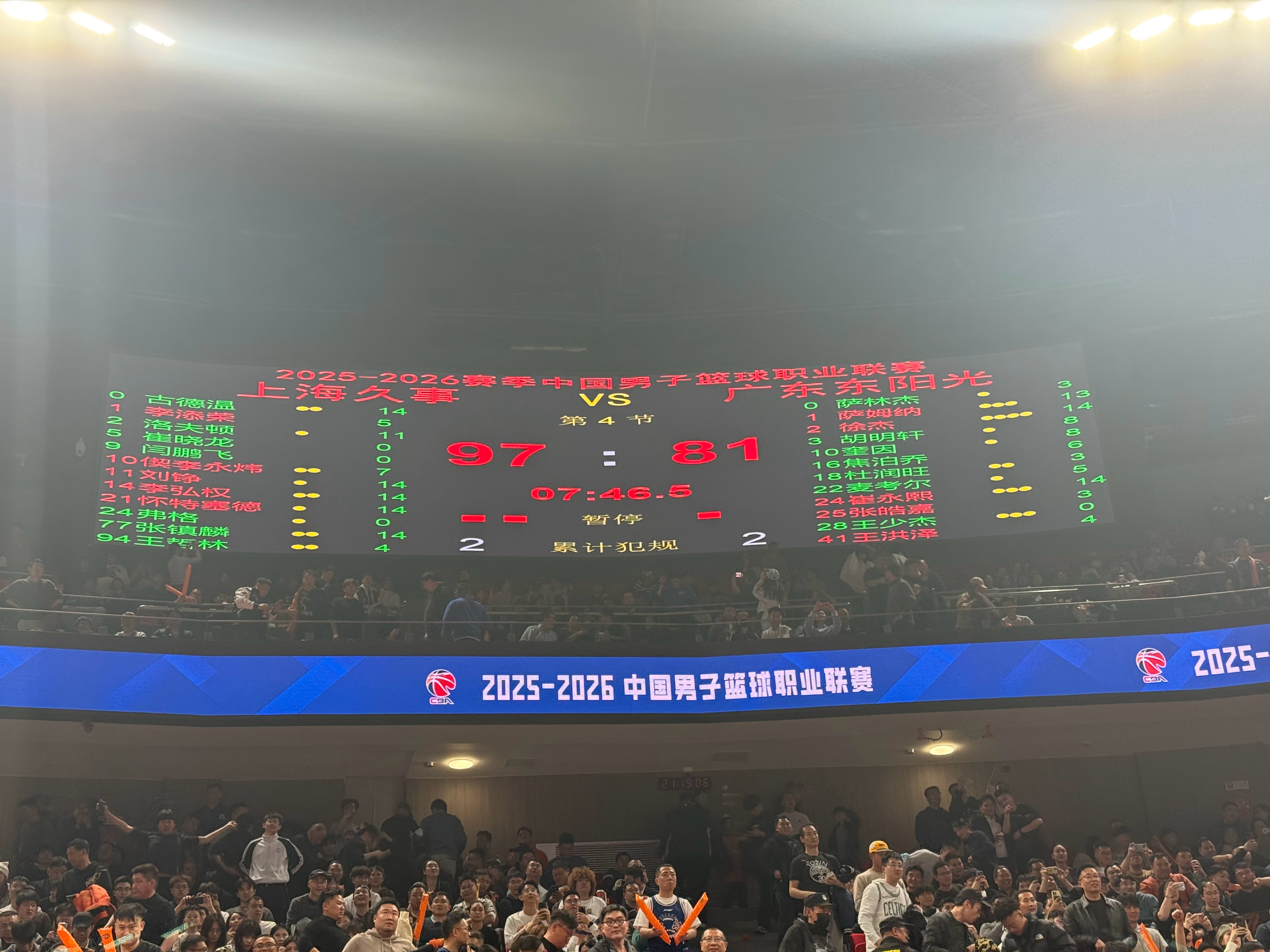 上海男篮vs广东男篮上海久事大鲨鱼 上海·上海体育馆