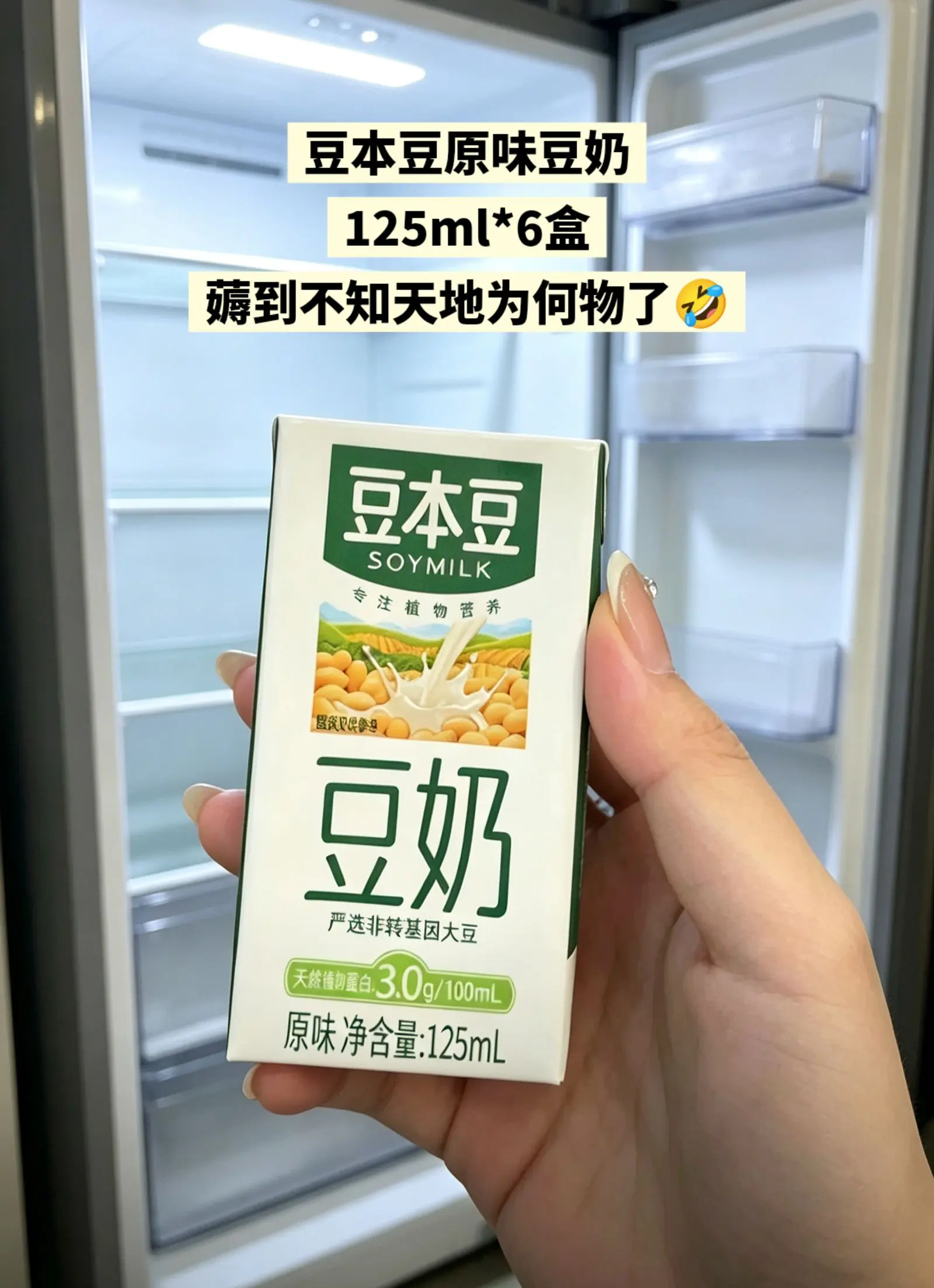 好喝😘，我先薅为敬！