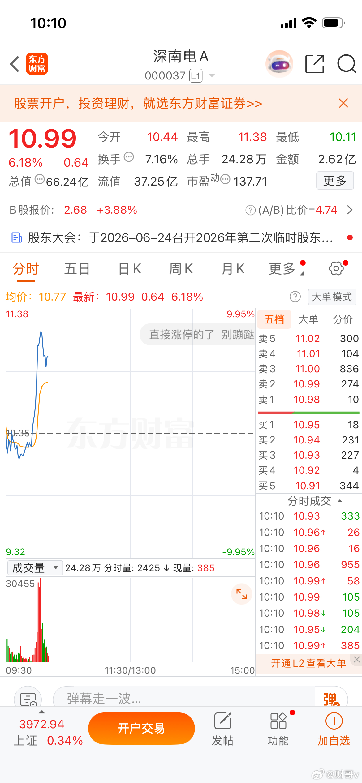 这个还不错，收入囊中 一起把握机会，共创佳绩！ 财经a股