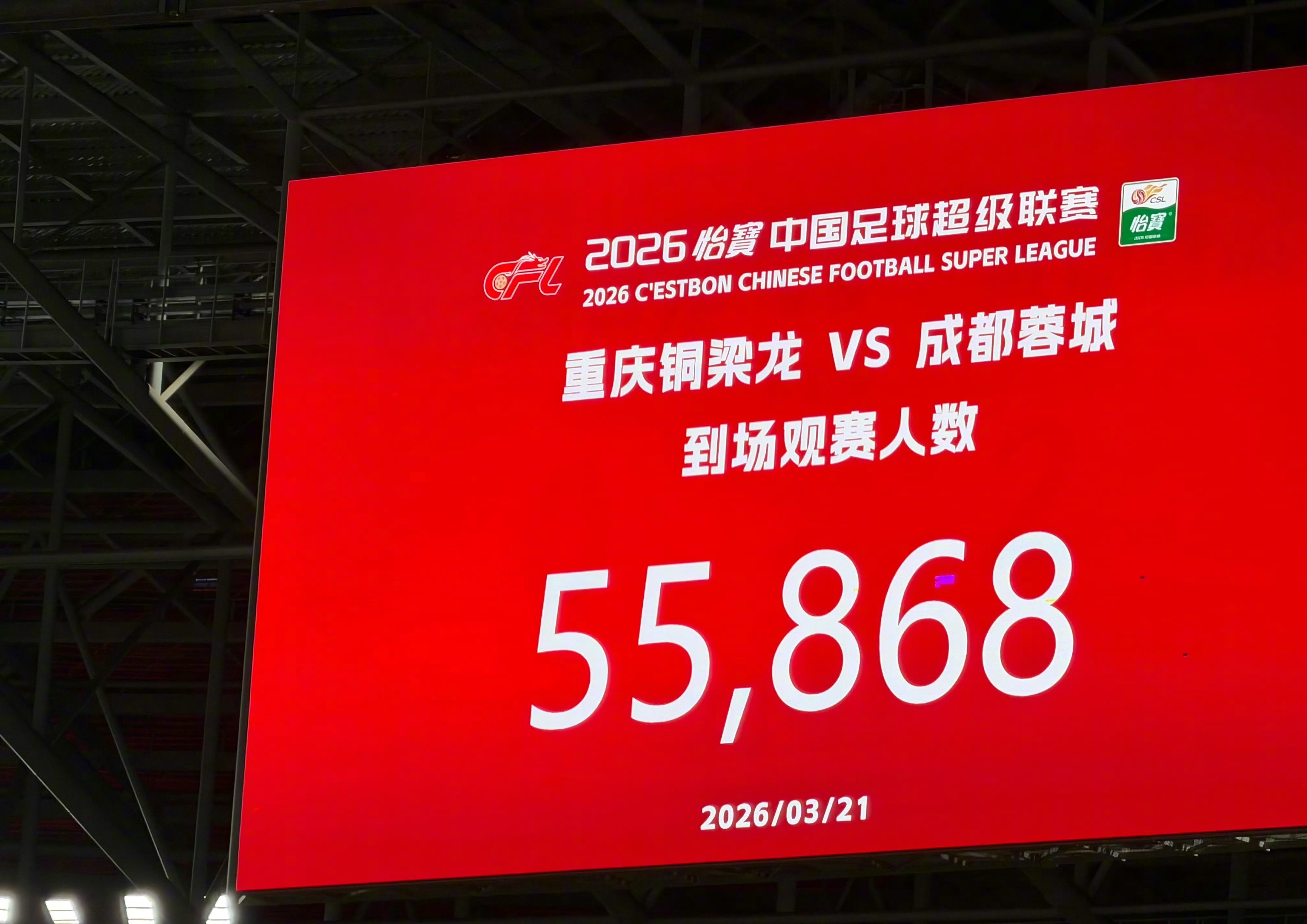 重庆铜梁龙vs成都蓉城时隔17年的“川渝大战”没有让人失望！3-3，进球大战！没