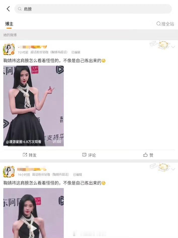 🍊丝自己都看不下去了吗？ ​​​