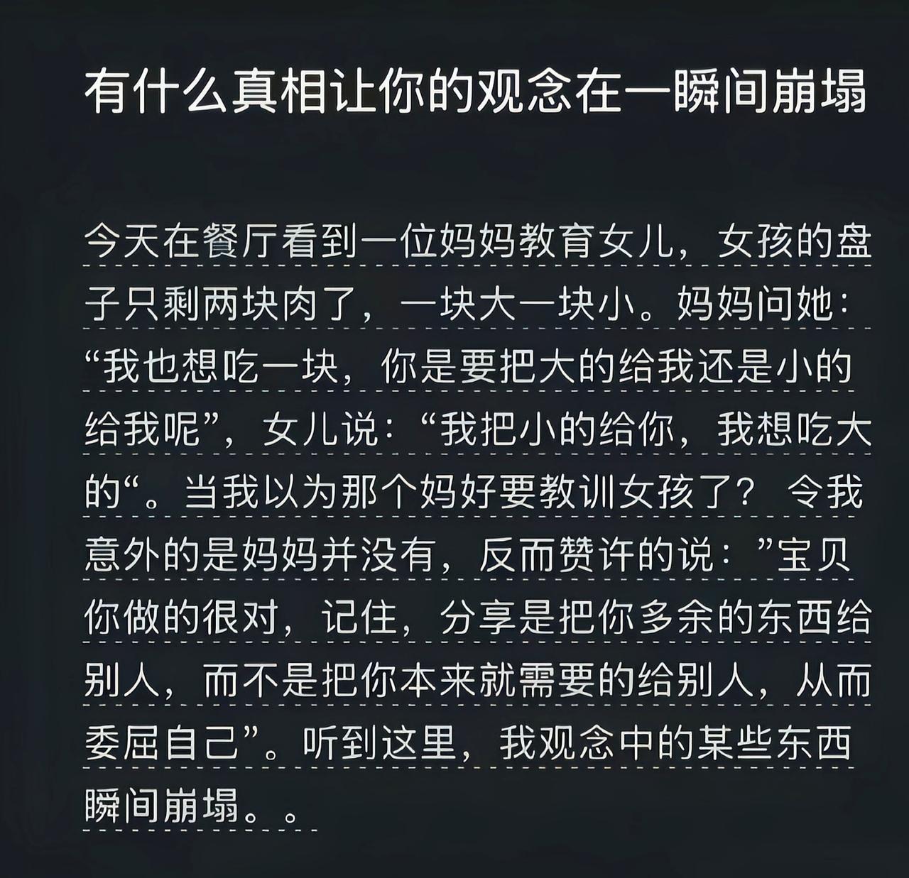 本就该这样的[6]