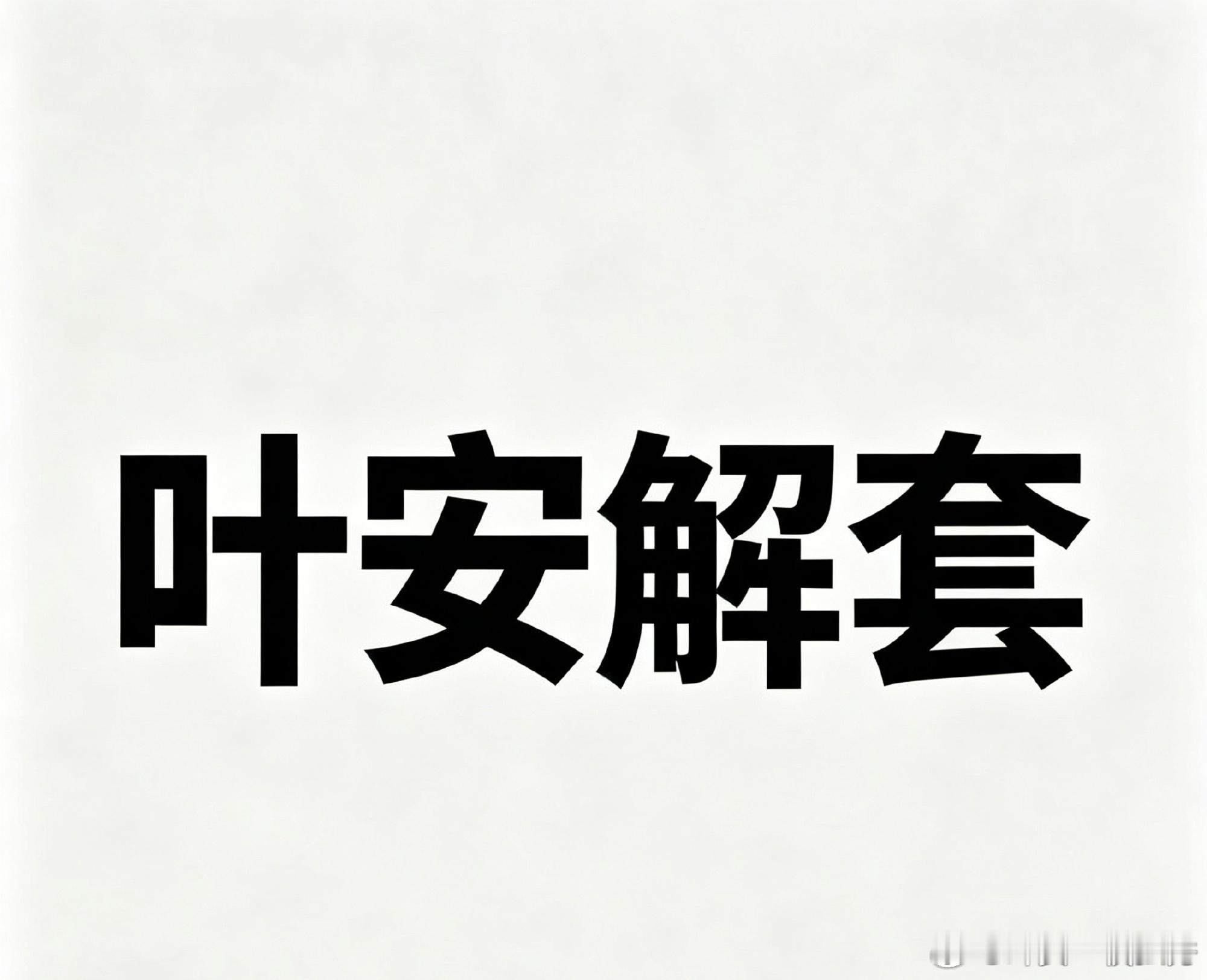 在这个充满噪音的市场里，我想做那个让你安静下来的人。每天都有人因为爆仓而痛哭，也