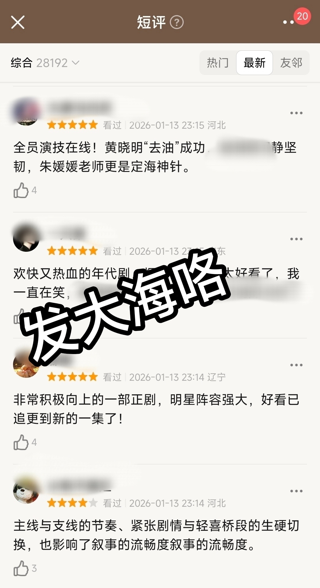 萤火虫哈哈哈哈哈哈大海来了，只要是能氵的地方，都好说啦，氵不了的地方就避而不谈。