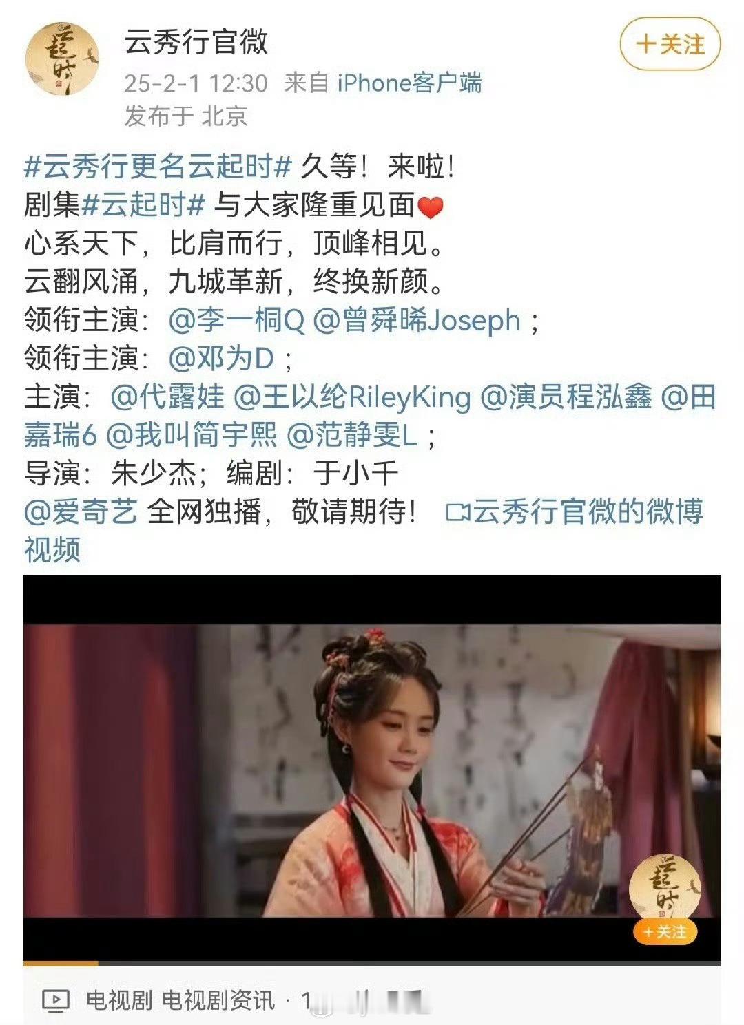 云秀行 云秀行的官博到现在还没认证 