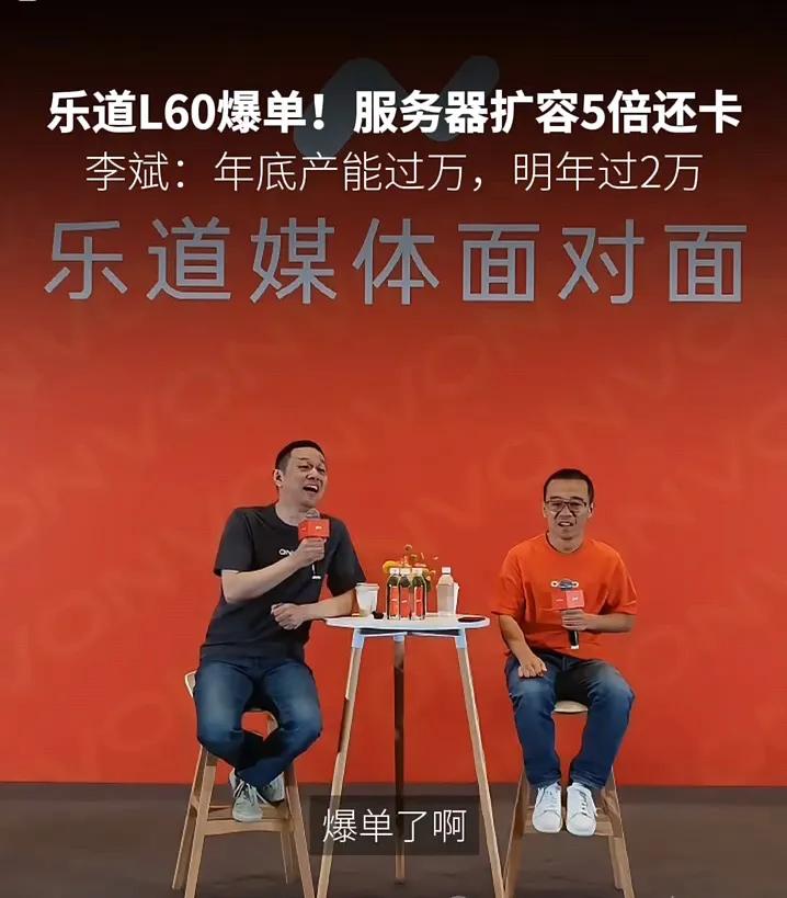 李斌现在估计做梦都能笑醒！近来蔚来可是喜事连连，一是乐道L60爆单，二是蔚来又获