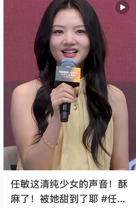 任敏真的适合演女主吗？…… 