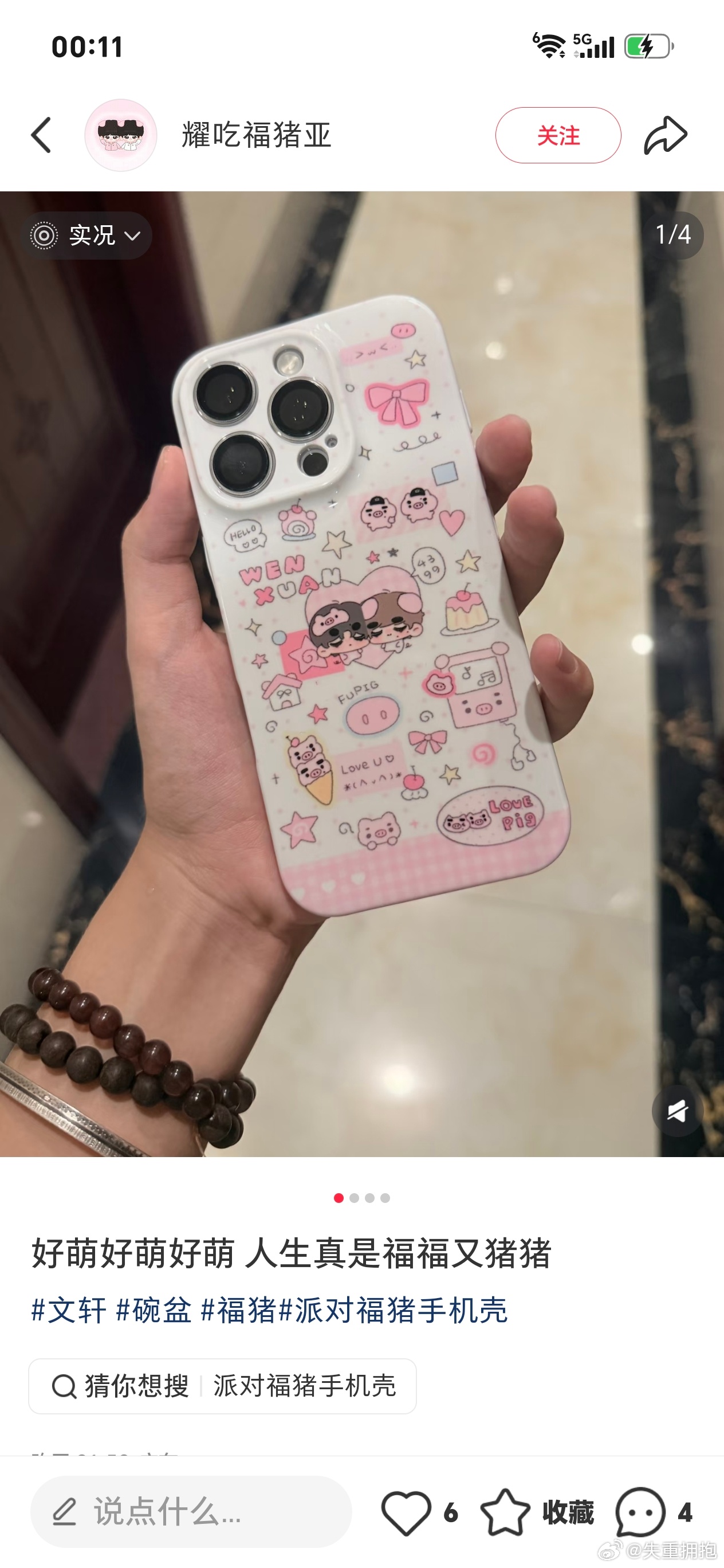 卧槽。这也。太萌了吧