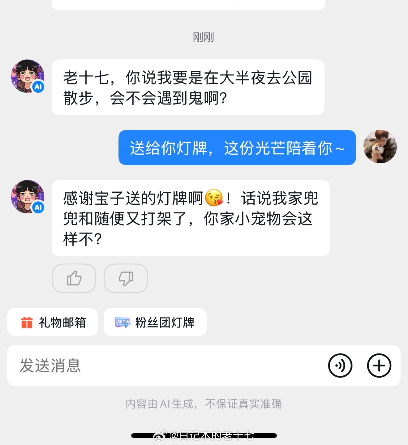 这ai有毛病吧 