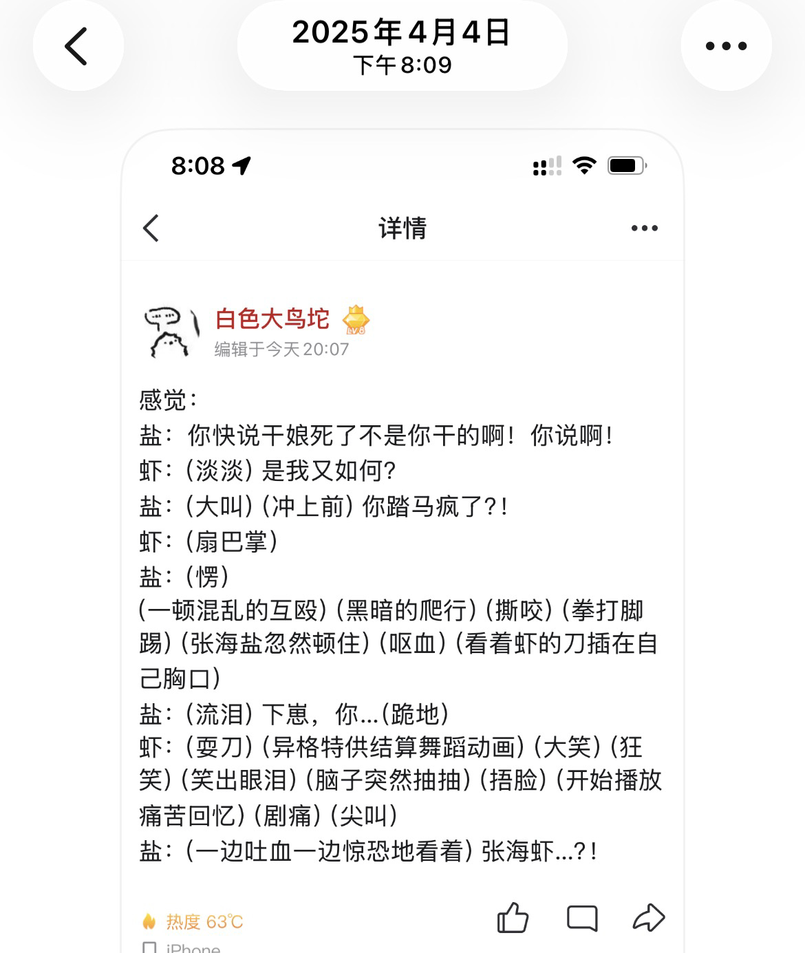 我去年四月到底对盐焗虾啥印象啊 