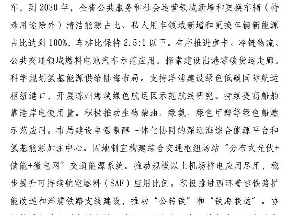 海南推进2030年禁售燃油车，无非是释放一个信号，但是不要把政策理解成一刀切。新