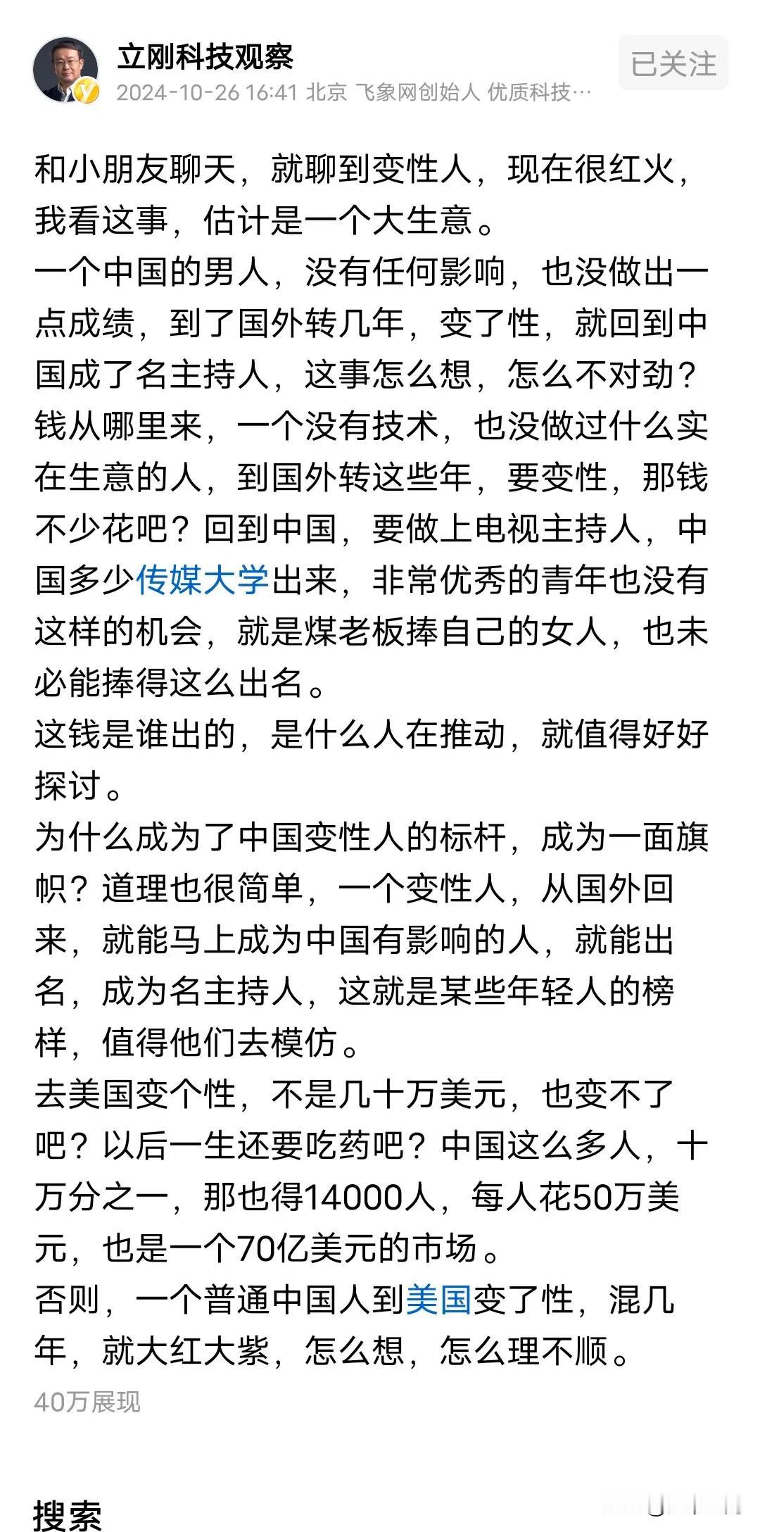 全星刚把彩虹旗扛起来，转头一看川普上台了，全星的LGBT大本营没了，川普是明确反