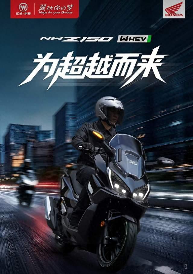 确定了，五羊本田NWZ150将于3天后发布