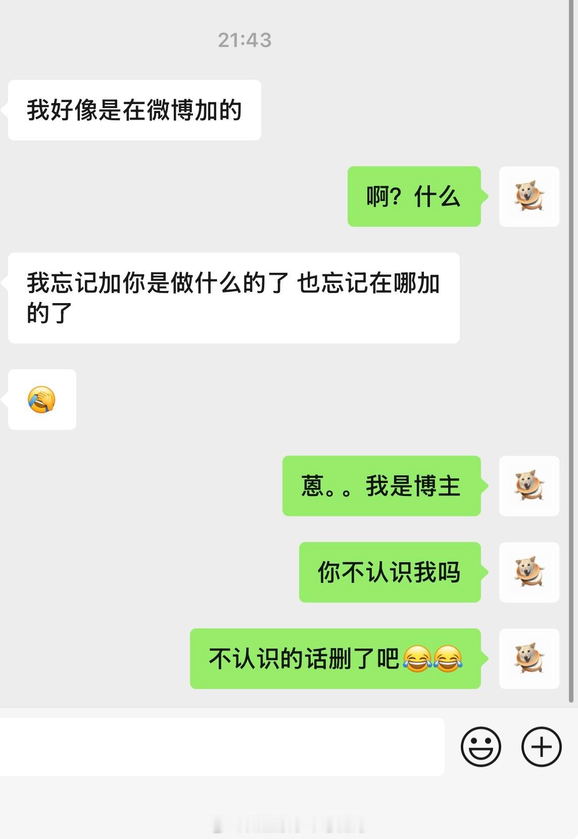 1男的别加2完全不认识我甚至看见我照片都想不起来我是谁的最好也别加[泪奔][泪奔