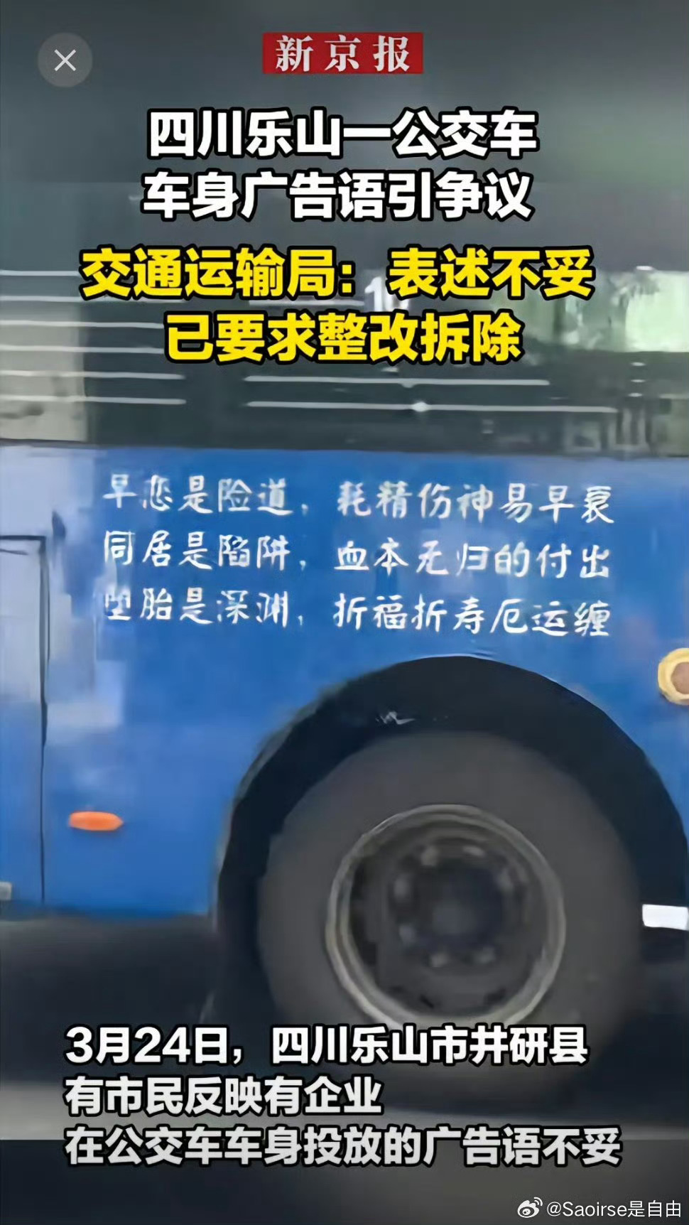 从危机应对来看，仅快速撤除标语远远不够。舆论愤怒的核心是审核机制的缺位与价值观滞