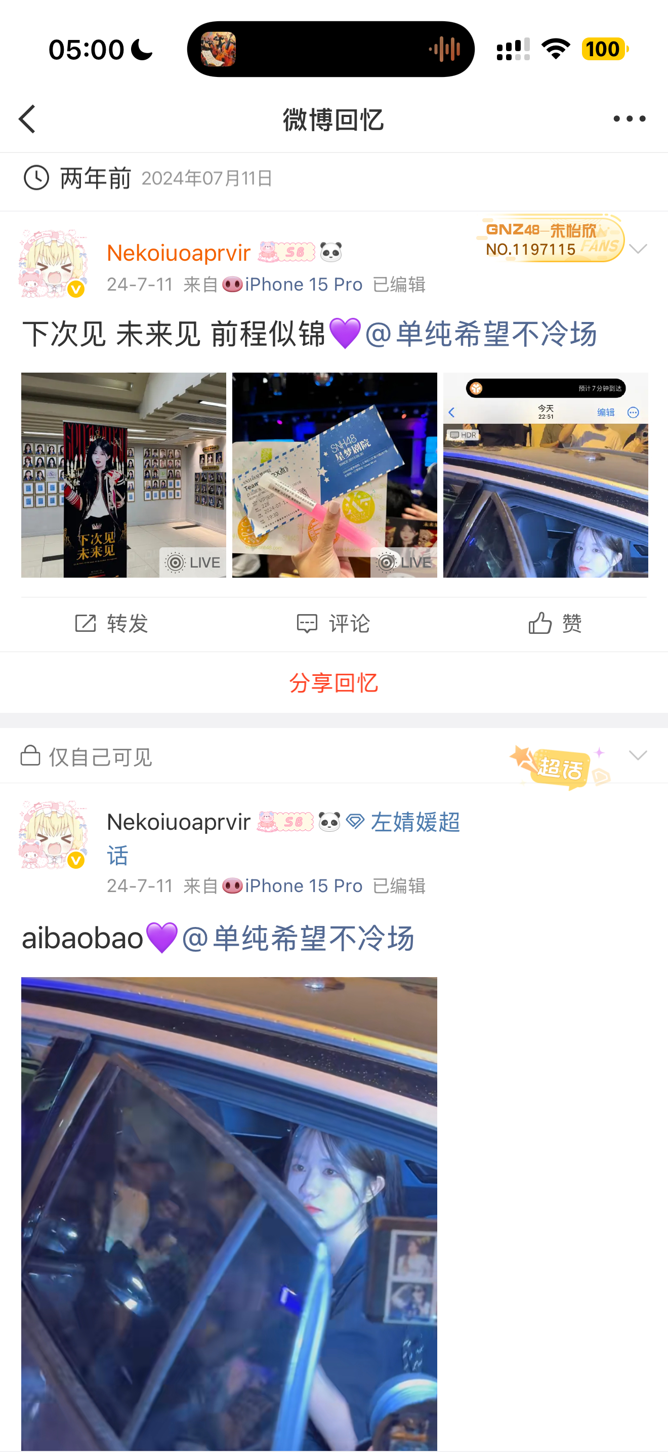 前年今日。 