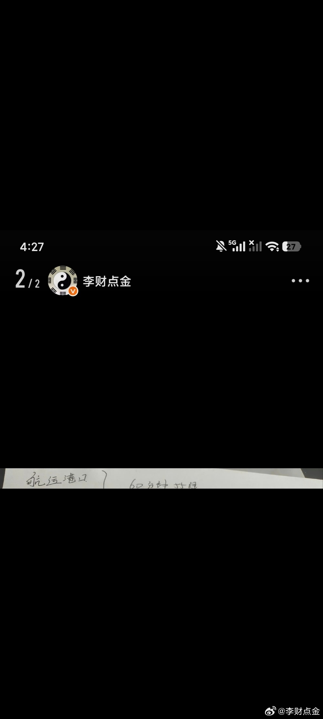 13太保周末给的一个一个都得起飞你心思咋回事呢，那都起飞了玩个得了踏空了。庄家不