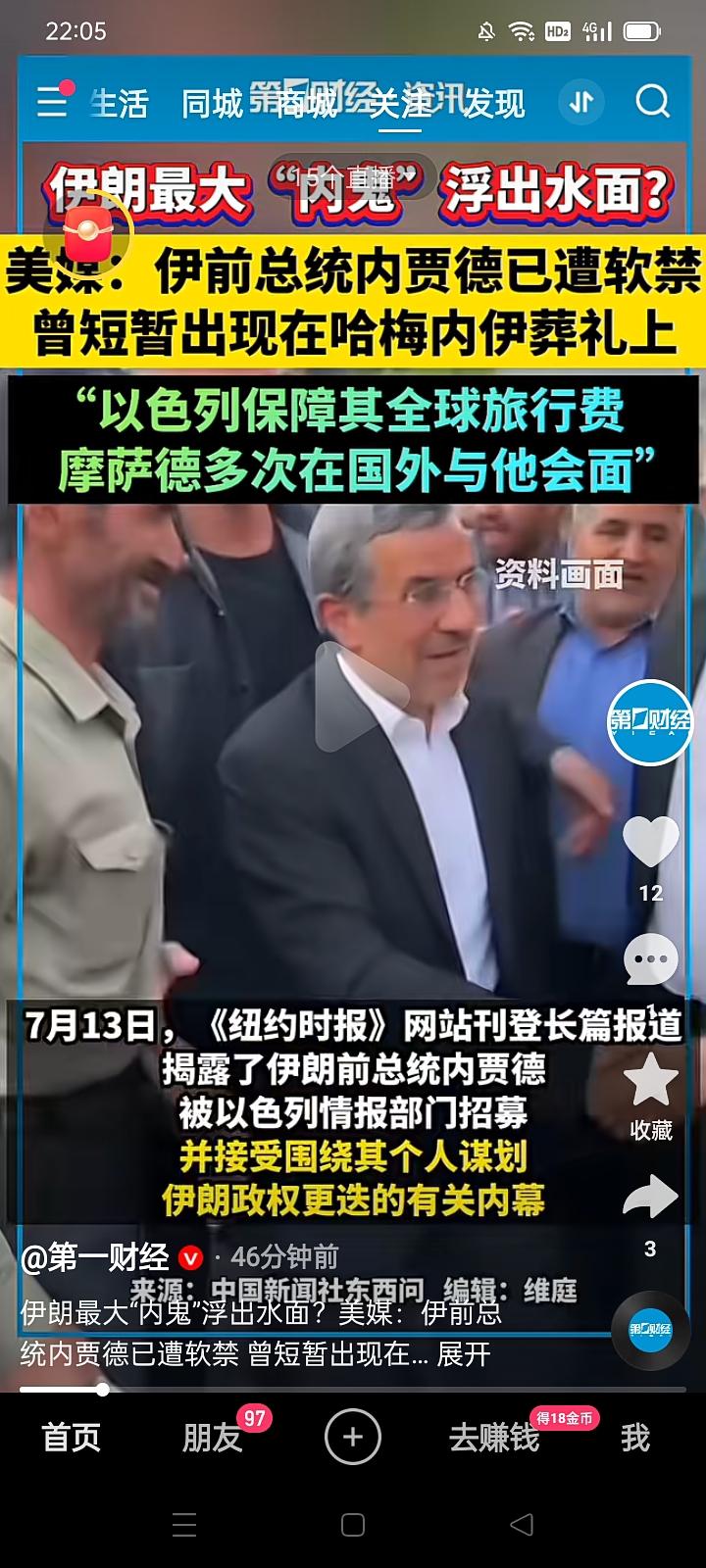 美国和以色列媒体有可能造谣抹黑 内贾德
国内媒体报道应该避免捕风捉影
＊今年三月