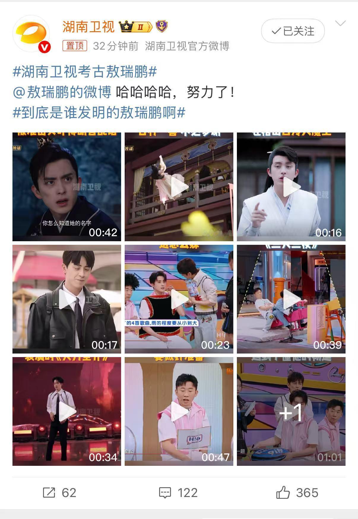 湖南卫视这波考古杀我！湖南卫视考古敖瑞鹏 放出他在节目里被主持人调侃，害羞到捂脸