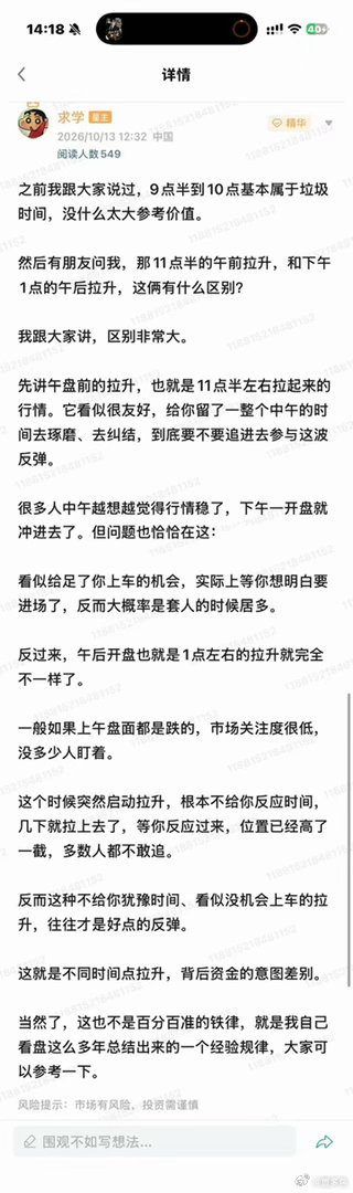 其实原理很简单：真正的机会，主力不会给你反应时间的…给你中午一个半小时考虑….你