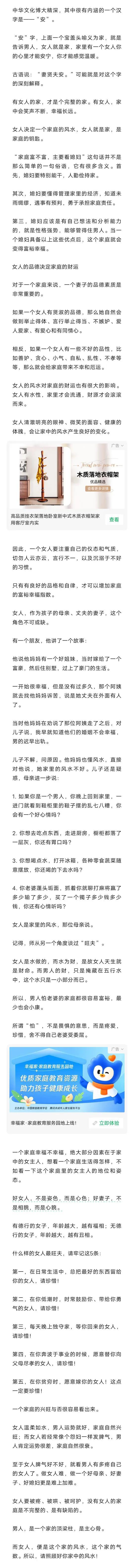 家里的气数如何，只看一个地方，准！